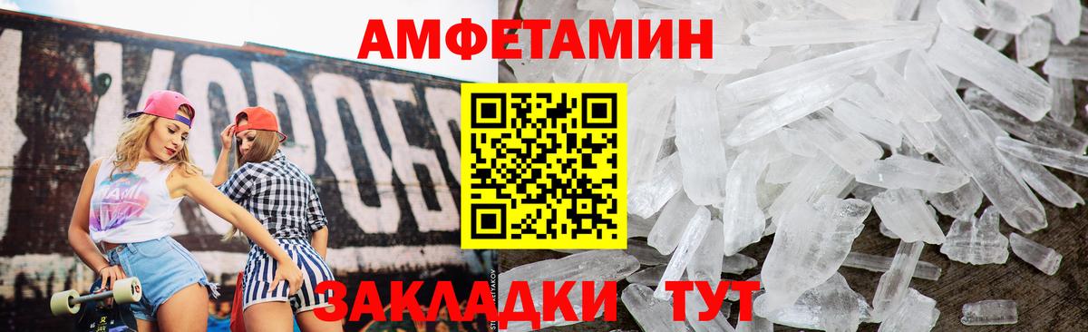 Amphetamine 98%  Вход с VPN  Amphetamine  Анжеро-Судженск 