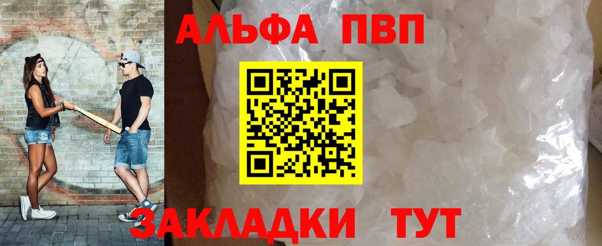 APVP VHQ Анжеро-Судженск