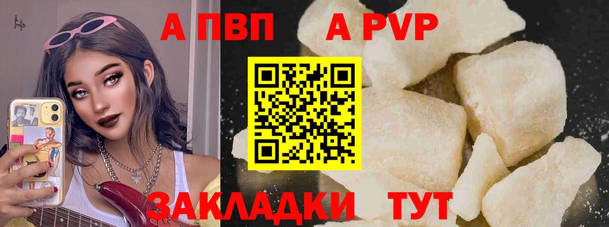 Alpha-PVP Crystall  Вход с VPN  Alfa_PVP крисы CK  Alpha PVP  Анжеро-Судженск 