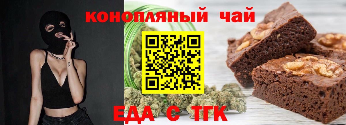 Анжеро-Судженск  Еда ТГК конопля  Вход с VPN 