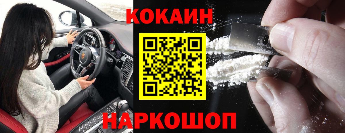 COCAIN Перу Анжеро-Судженск