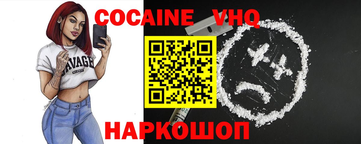 Cocaine Эквадор  КОКАИН  Вход с VPN  Анжеро-Судженск  COCAIN Columbia 