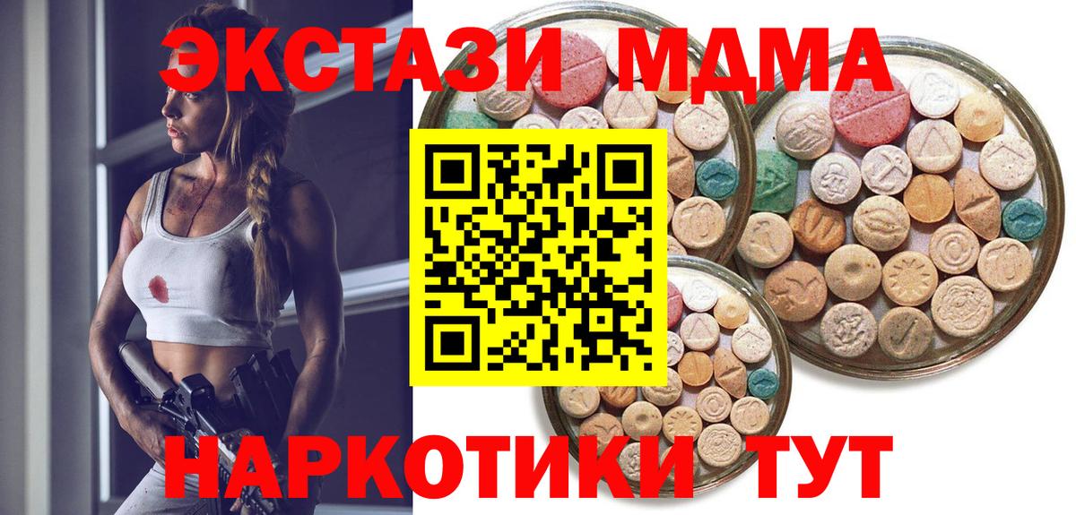 ЭКСТАЗИ 300 mg Анжеро-Судженск
