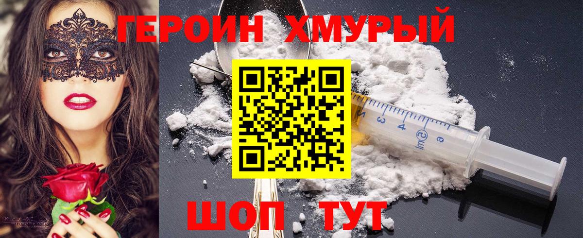 Героин герыч  ГЕРОИН  Анжеро-Судженск  Вход с VPN 