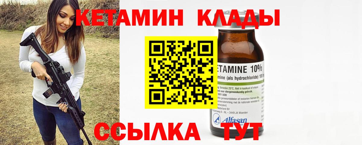Анжеро-Судженск  КЕТАМИН ketamine  omg ссылки  Вход с VPN 
