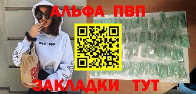 ALPHA-PVP Абинск