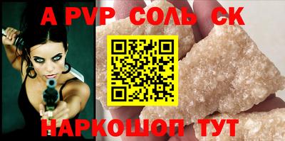 ALPHA-PVP Абинск