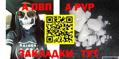 ALPHA-PVP Абинск