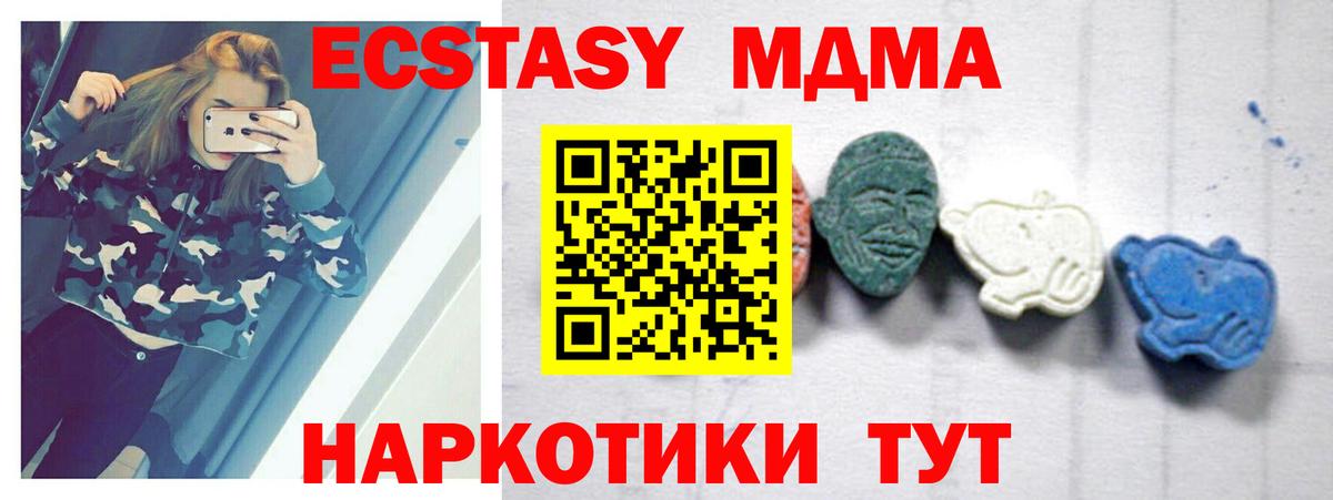 МДМА crystal  МДМА кристаллы  Анжеро-Судженск  Вход с VPN 