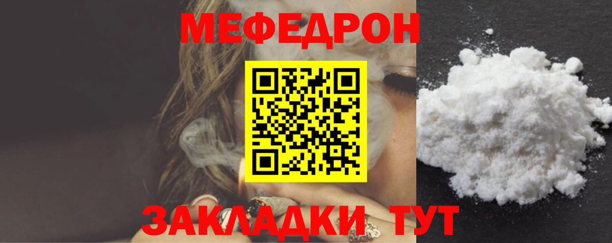 Мефедрон мука Анжеро-Судженск