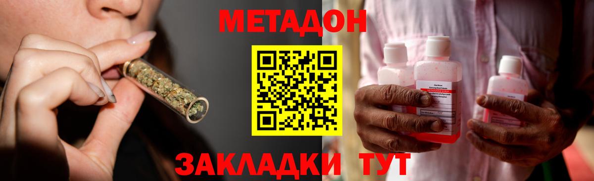 МЕТАДОН кристалл  Вход с VPN  Анжеро-Судженск  МЕТАДОН мёд 