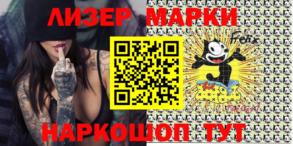 Марки NBOMe 1500мкг  Вход с VPN  Анжеро-Судженск  Марки NBOMe 1500мкг 