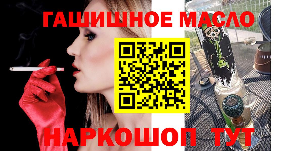 Анжеро-Судженск  Дистиллят ТГК Wax  цена наркотик  Вход с VPN 
